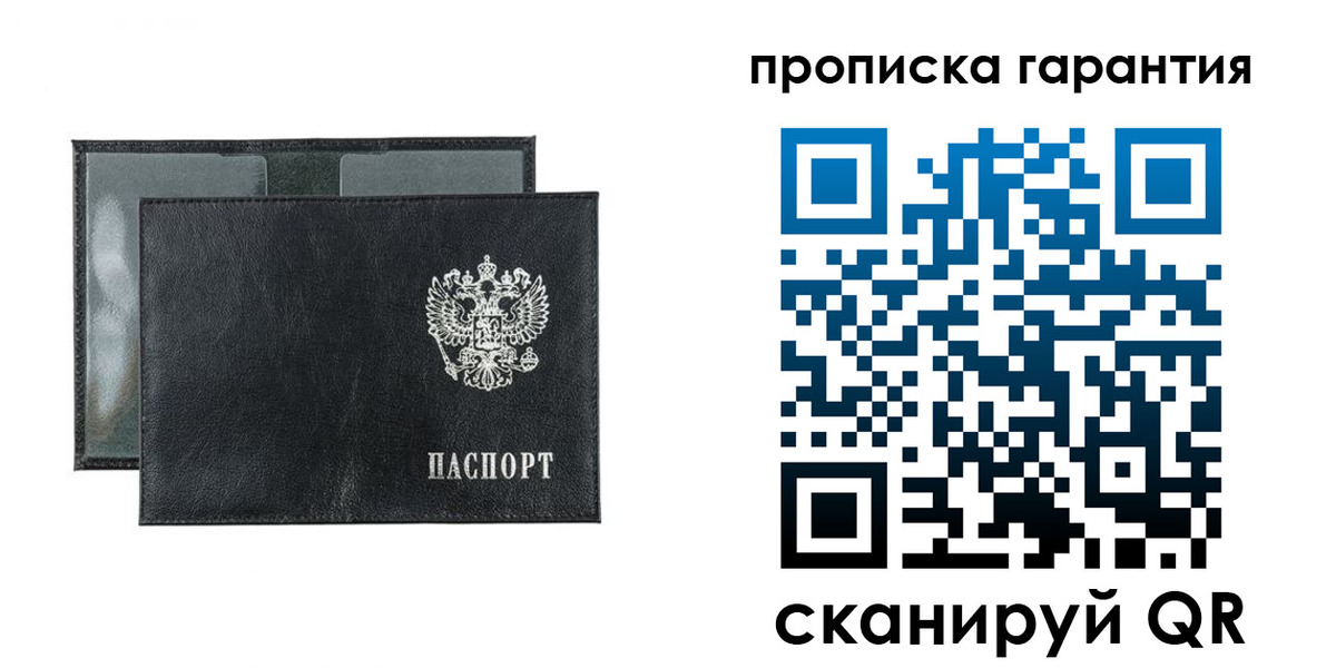 прописка для кредита в Лысьве