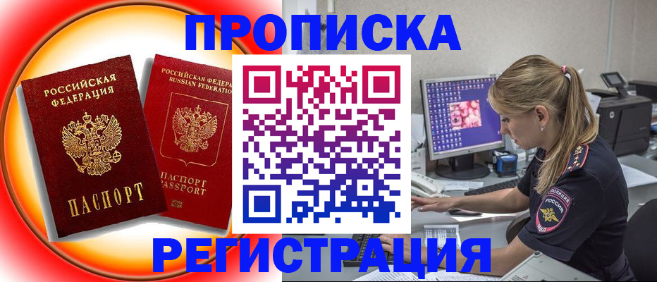 временная регистрация недорого в Лысьве