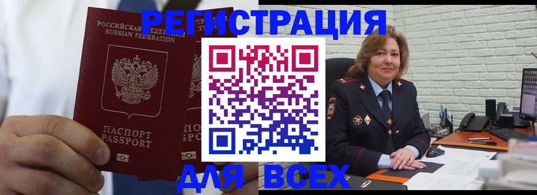 прописка законно в Лысьве