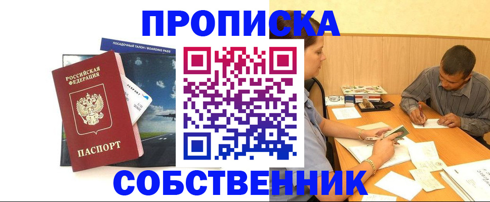 прописка для школы в Лысьве