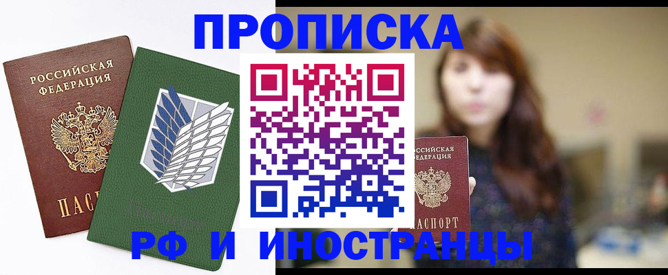 прописка от собственника в Лысьве