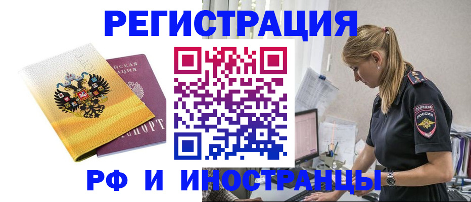временная регистрация недорого в Лысьве